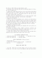 국가자격시험 사회복지사 1급 사회복지실천기술론 특강 자료 26페이지