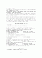 국가자격시험 사회복지사 1급 사회복지실천기술론 특강 자료 27페이지