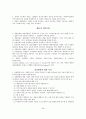 국가자격시험 사회복지사 1급 사회복지실천기술론 특강 자료 28페이지