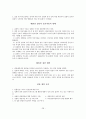 국가자격시험 사회복지사 1급 사회복지실천기술론 특강 자료 30페이지