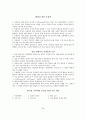 국가자격시험 사회복지사 1급 사회복지실천기술론 특강 자료 31페이지