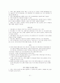 국가자격시험 사회복지사 1급 사회복지실천기술론 특강 자료 33페이지