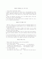 국가자격시험 사회복지사 1급 사회복지실천기술론 특강 자료 35페이지