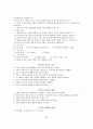 국가자격시험 사회복지사 1급 사회복지실천기술론 특강 자료 40페이지