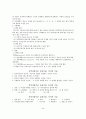 국가자격시험 사회복지사 1급 사회복지실천기술론 특강 자료 42페이지