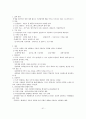 국가자격시험 사회복지사 1급 사회복지실천기술론 특강 자료 43페이지