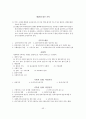 국가자격시험 사회복지사 1급 사회복지실천기술론 특강 자료 45페이지
