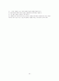 국가자격시험 사회복지사 1급 사회복지실천기술론 특강 자료 48페이지