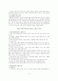 국가자격시험 사회복지사 1급 사회복지실천론 특강 자료 10페이지