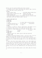 국가자격시험 사회복지사 1급 사회복지실천론 특강 자료 11페이지