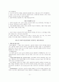 국가자격시험 사회복지사 1급 사회복지실천론 특강 자료 14페이지