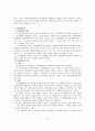 국가자격시험 사회복지사 1급 사회복지실천론 특강 자료 18페이지