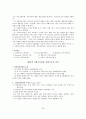 국가자격시험 사회복지사 1급 사회복지실천론 특강 자료 39페이지