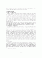 국가자격시험 사회복지사 1급 사회복지실천론 특강 자료 44페이지