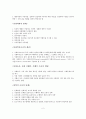 국가자격시험 사회복지사 1급 사회복지조사론 특강 자료 6페이지