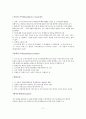 국가자격시험 사회복지사 1급 사회복지조사론 특강 자료 9페이지