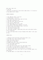 국가자격시험 사회복지사 1급 사회복지조사론 특강 자료 15페이지