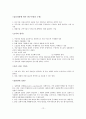 국가자격시험 사회복지사 1급 사회복지조사론 특강 자료 16페이지