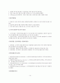 국가자격시험 사회복지사 1급 사회복지조사론 특강 자료 20페이지
