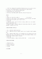 국가자격시험 사회복지사 1급 사회복지조사론 특강 자료 21페이지