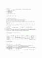 국가자격시험 사회복지사 1급 사회복지조사론 특강 자료 23페이지