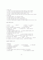 국가자격시험 사회복지사 1급 사회복지조사론 특강 자료 26페이지