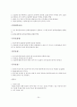 국가자격시험 사회복지사 1급 사회복지조사론 특강 자료 28페이지