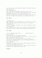 국가자격시험 사회복지사 1급 사회복지조사론 특강 자료 33페이지