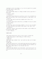 국가자격시험 사회복지사 1급 사회복지조사론 특강 자료 36페이지