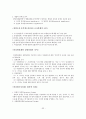 국가자격시험 사회복지사 1급 사회복지조사론 특강 자료 37페이지