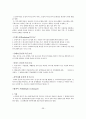 국가자격시험 사회복지사 1급 사회복지조사론 특강 자료 42페이지