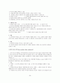 국가자격시험 사회복지사 1급 사회복지조사론 특강 자료 43페이지