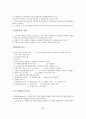 국가자격시험 사회복지사 1급 사회복지조사론 특강 자료 46페이지