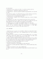 국가자격시험 사회복지사 1급 사회복지조사론 특강 자료 47페이지