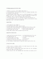 국가자격시험 사회복지사 1급 사회복지조사론 특강 자료 48페이지