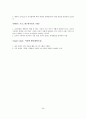 국가자격시험 사회복지사 1급 사회복지조사론 특강 자료 49페이지