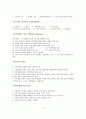 국가자격시험 사회복지사 1급 지역사회복지론 특강 자료 5페이지