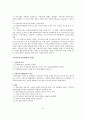 국가자격시험 사회복지사 1급 지역사회복지론 특강 자료 11페이지
