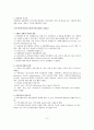 국가자격시험 사회복지사 1급 지역사회복지론 특강 자료 12페이지