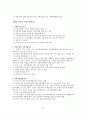 국가자격시험 사회복지사 1급 지역사회복지론 특강 자료 15페이지