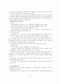 국가자격시험 사회복지사 1급 지역사회복지론 특강 자료 17페이지