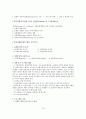 국가자격시험 사회복지사 1급 지역사회복지론 특강 자료 22페이지