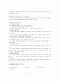 국가자격시험 사회복지사 1급 지역사회복지론 특강 자료 26페이지