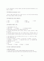 국가자격시험 사회복지사 1급 지역사회복지론 특강 자료 29페이지