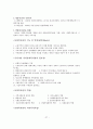 국가자격시험 사회복지사 1급 지역사회복지론 특강 자료 30페이지