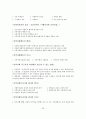 국가자격시험 사회복지사 1급 지역사회복지론 특강 자료 31페이지