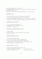 국가자격시험 사회복지사 1급 지역사회복지론 특강 자료 32페이지