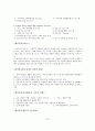 국가자격시험 사회복지사 1급 지역사회복지론 특강 자료 33페이지