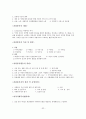 국가자격시험 사회복지사 1급 지역사회복지론 특강 자료 35페이지