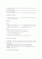국가자격시험 사회복지사 1급 지역사회복지론 특강 자료 38페이지
